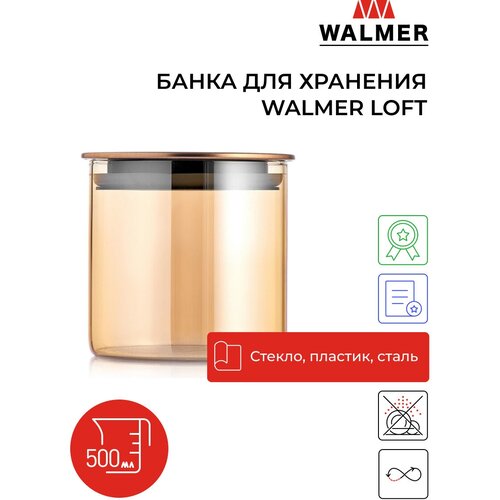 Банка для хранения Walmer Loft, 500 мл, цвет золото фотография