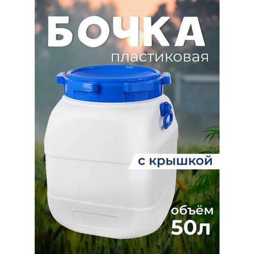 Фляга пластиковая 50 л. Бочка Канистра пластиковая . Бидон 50 л. фотография