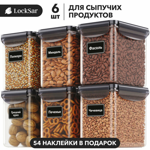 Контейнер для хранения круп и сыпучих продуктов LockSar 1,5л - 6шт фотография