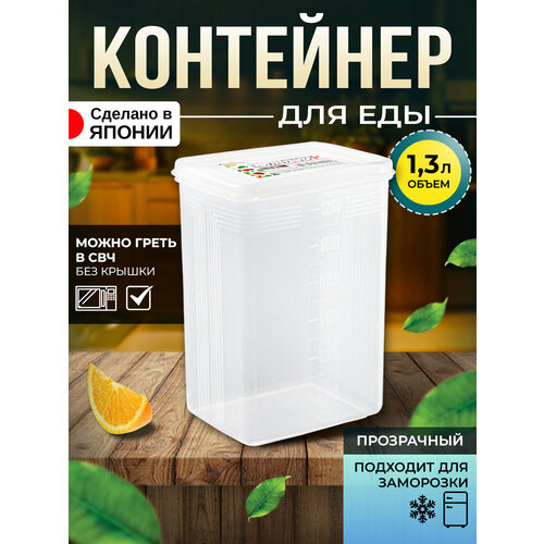 Контейнер для продуктов герметичный 1,3 л (Р) 12,4*9,6*17 см фотография