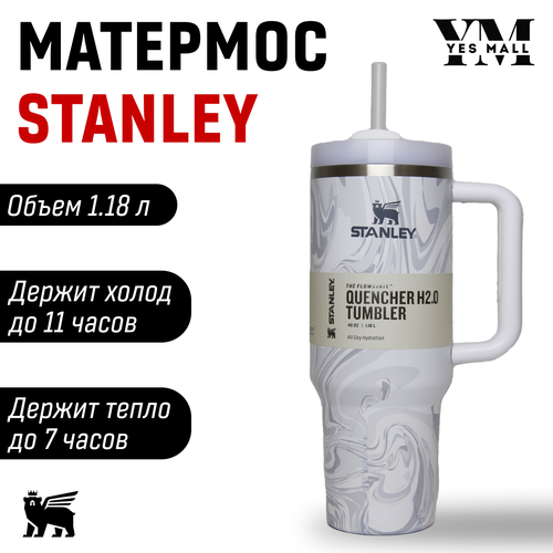 Матермос Stanley белый фотография