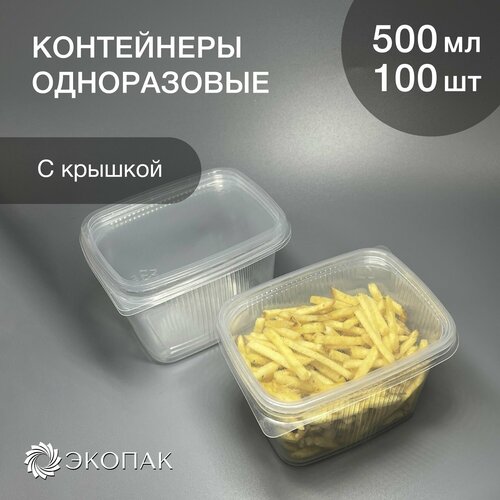 Одноразовый контейнер с крышкой 500 мл, 100 шт для хранения и заморозки прямоугольный фотография