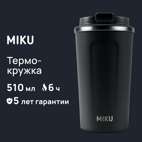 Термокружка MIKU 510 мл (Черный) фотография