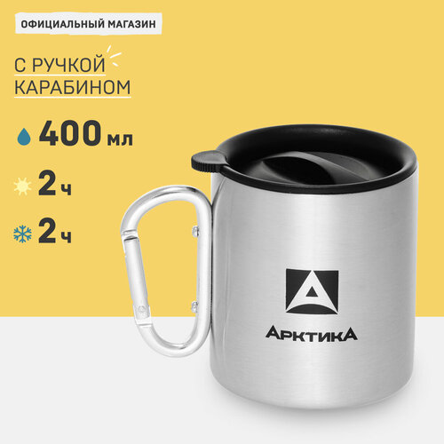 Термокружка Арктика 801-400К, 0.4 л, серебристый фотография