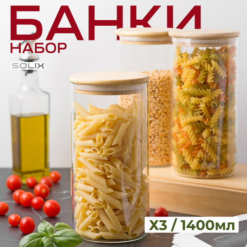 Банки стеклянные для сыпучих продуктов 3шт 1400 МЛ фотография