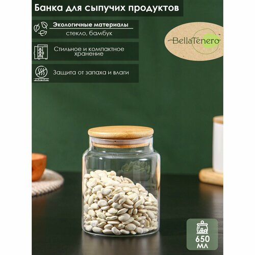 Банка стеклянная для сыпучих продуктов с бамбуковой крышкой BellaTenero «Эко», 650 мл, 10×12,5 см фотография