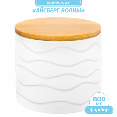 Банка для хранения сыпучих продуктов / соли /специй /чая / кофе 800 мл 12х12х10,5 см Elan Gallery Айсберг волны, дерев. крышка с силикон. уплотнителем фотография