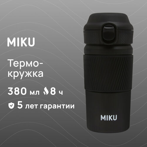 Термокружка с кнопкой MIKU 380 мл (Черный) фотография